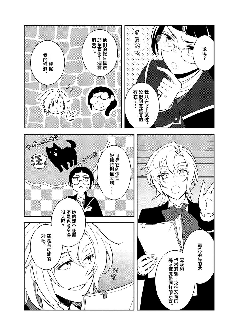 第71话6