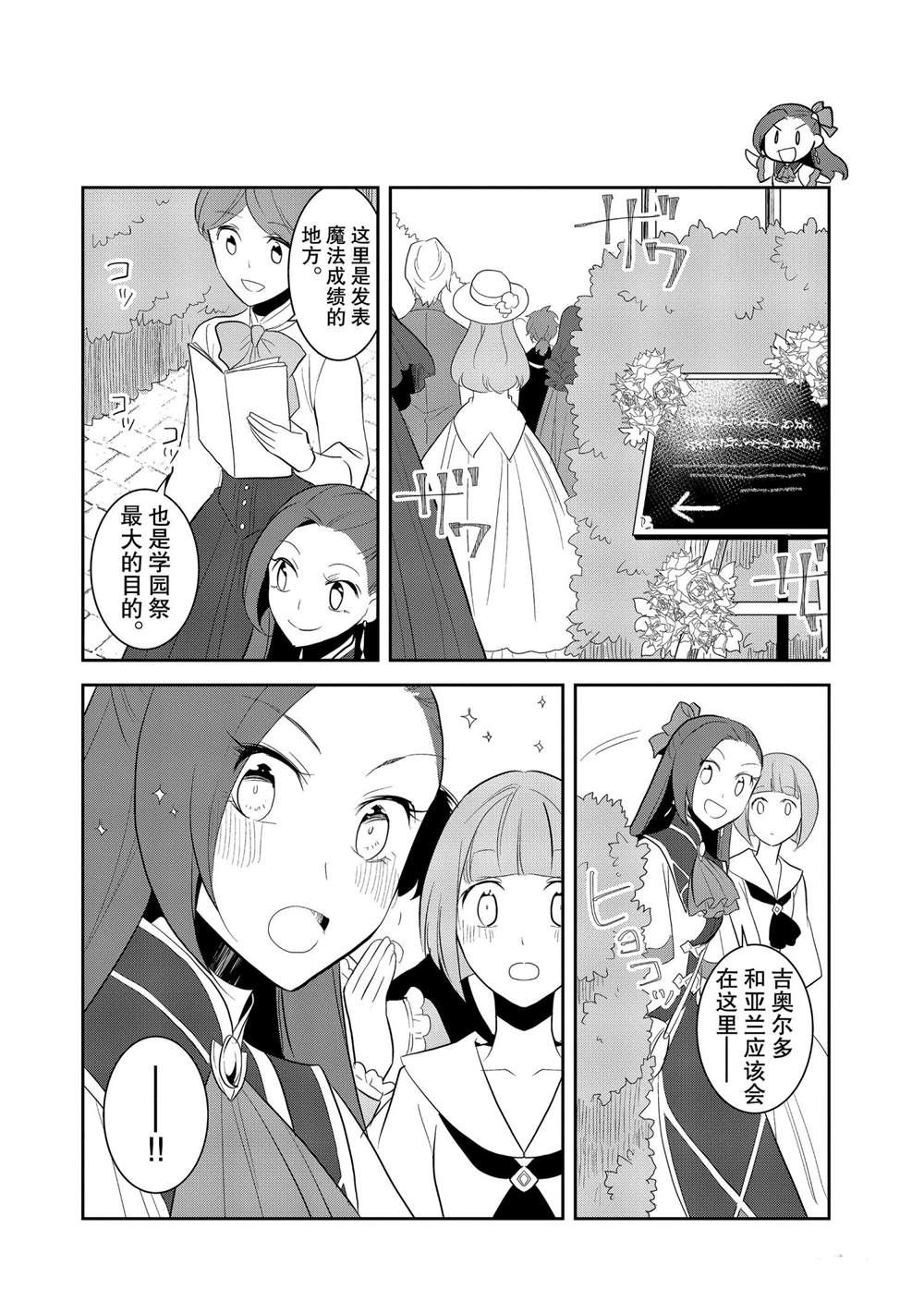 第25话15