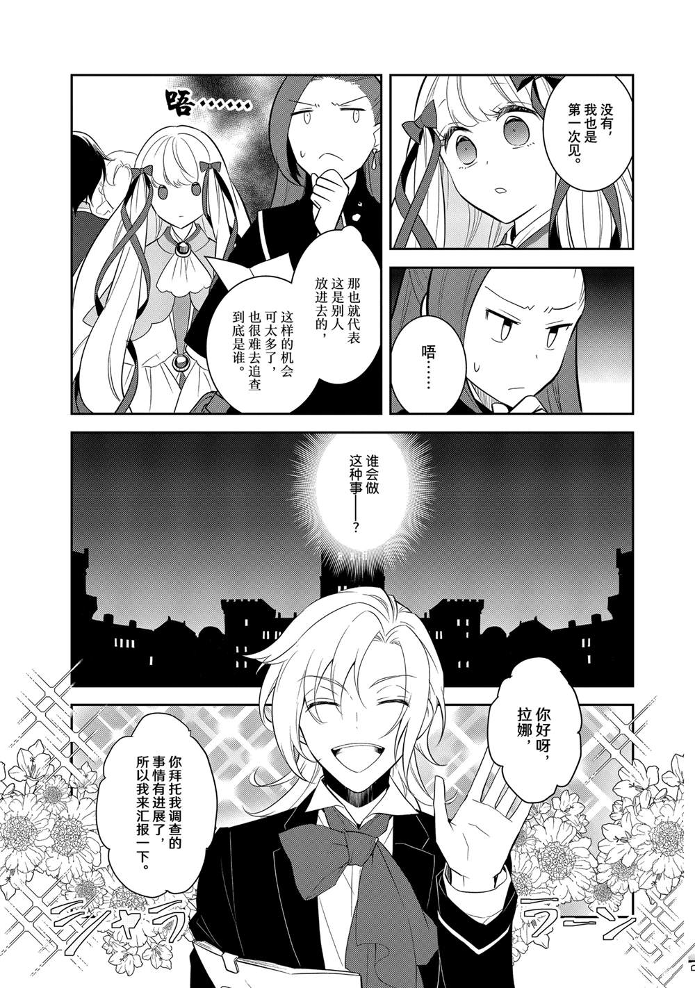 第71话4