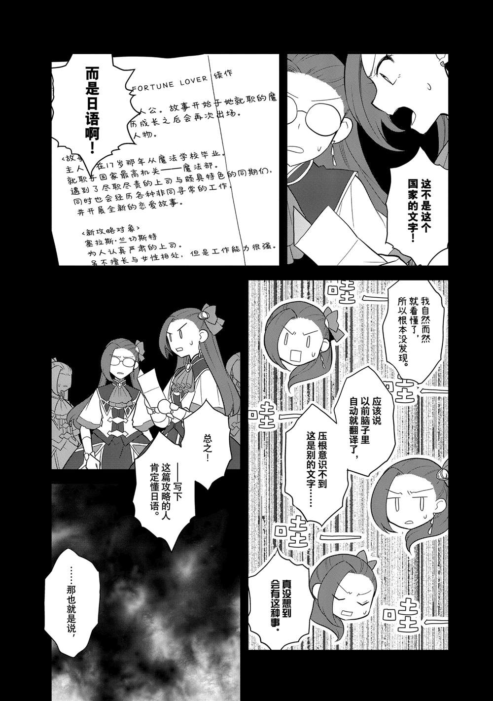 第71话2