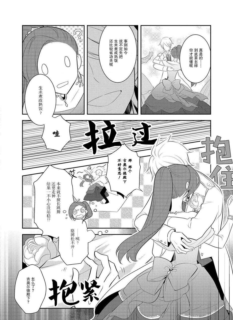 第7话9