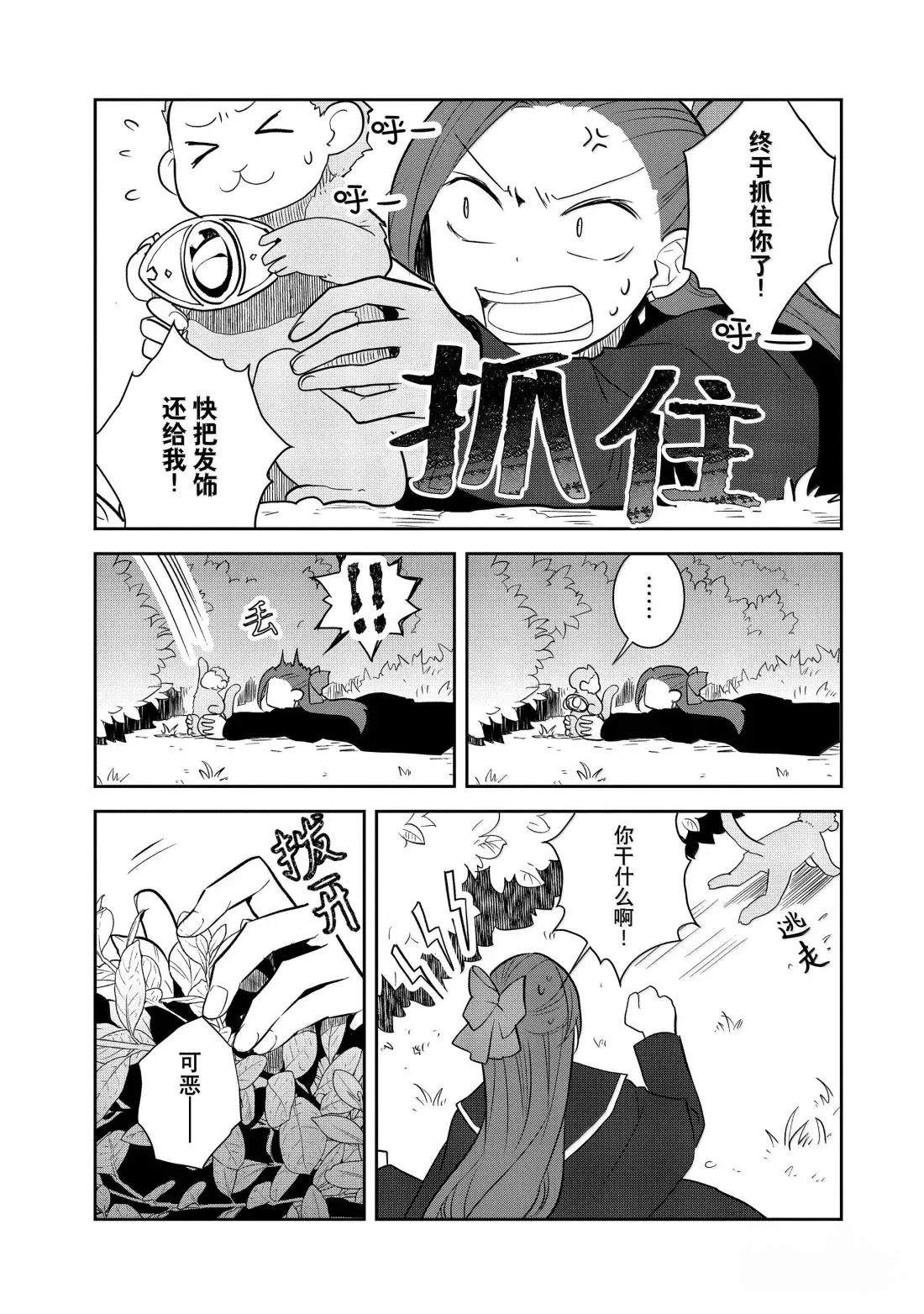 第76话14