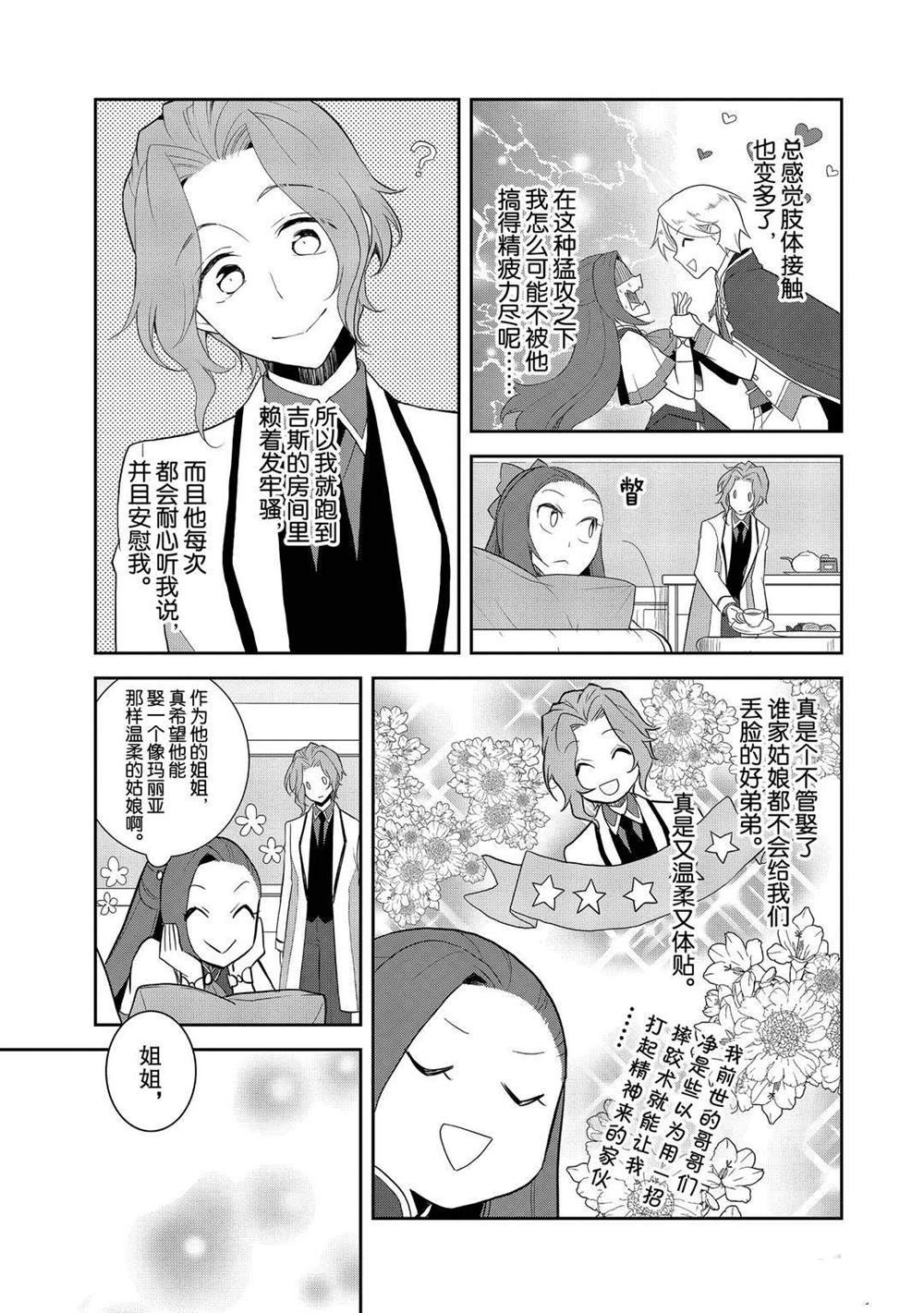第35话6