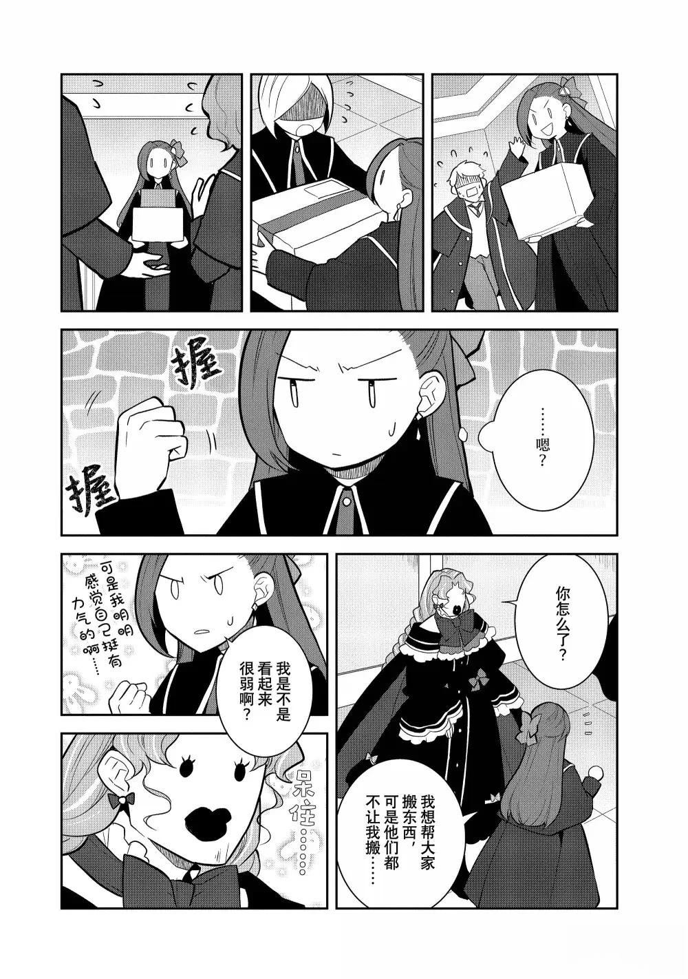 第72话9