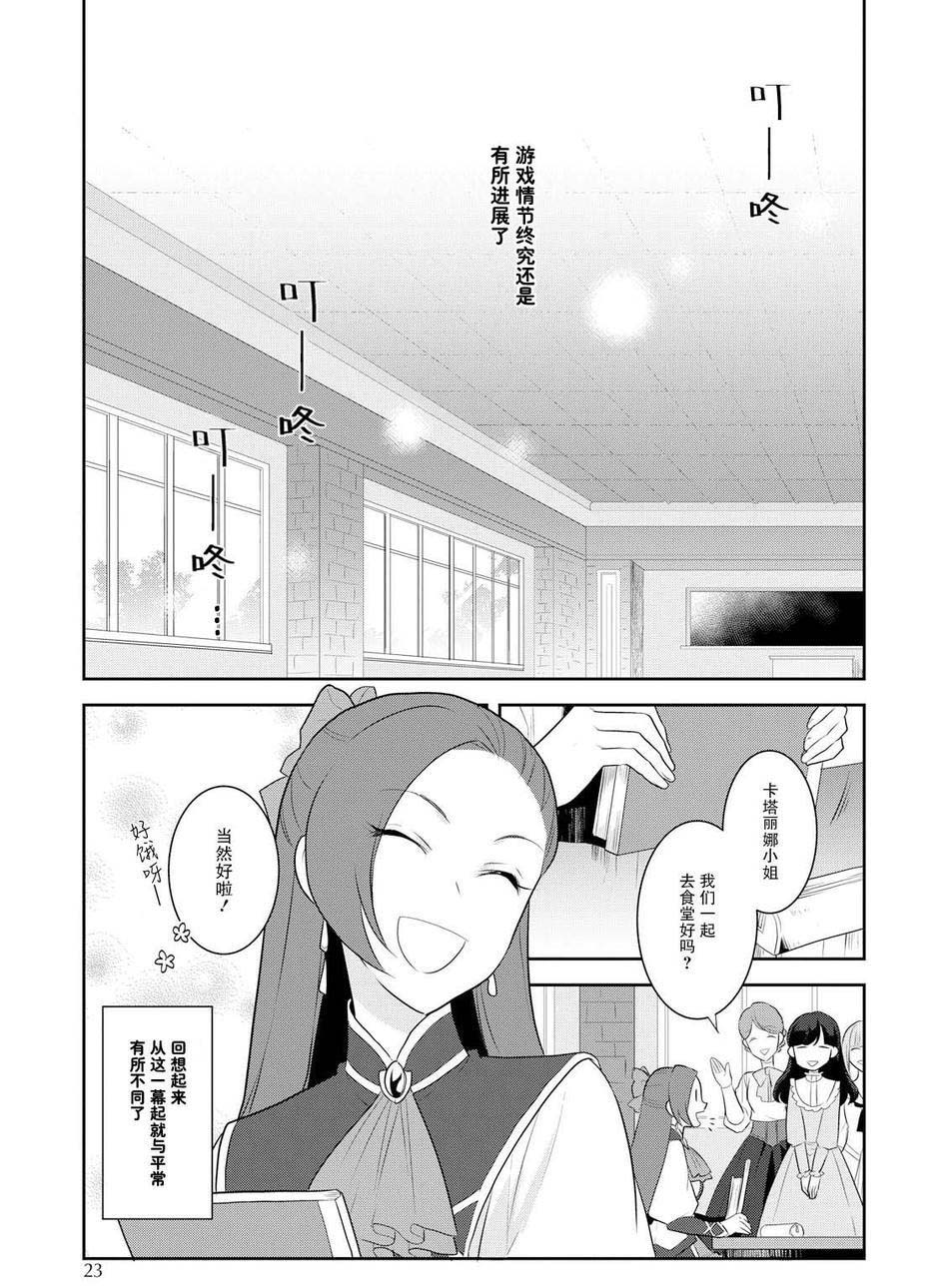 第13话6