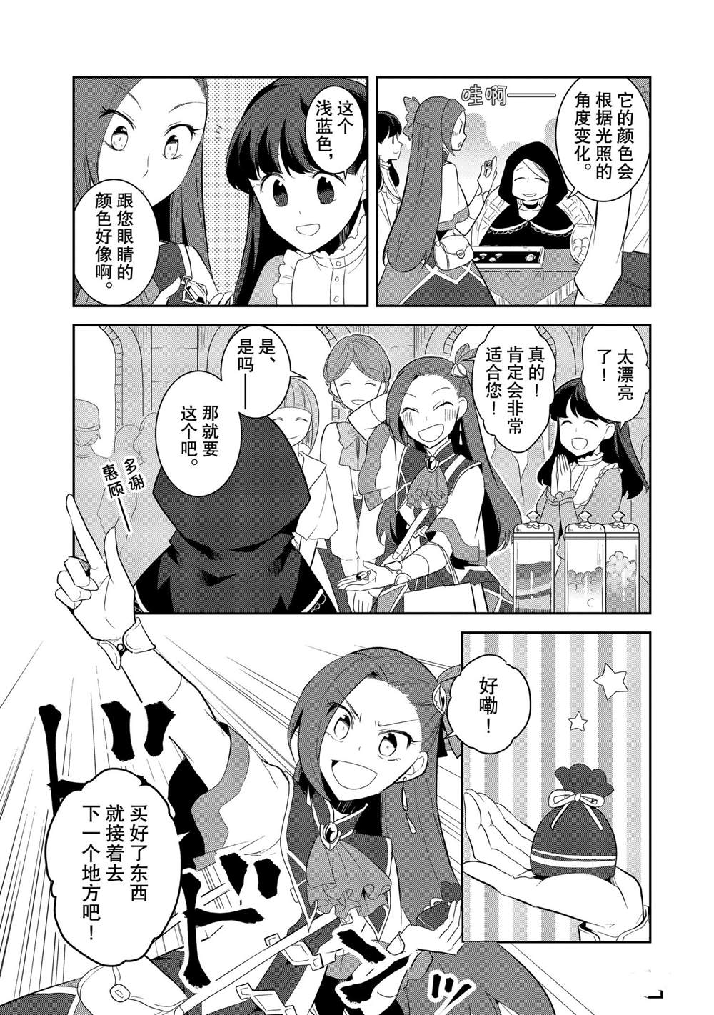 第25话14