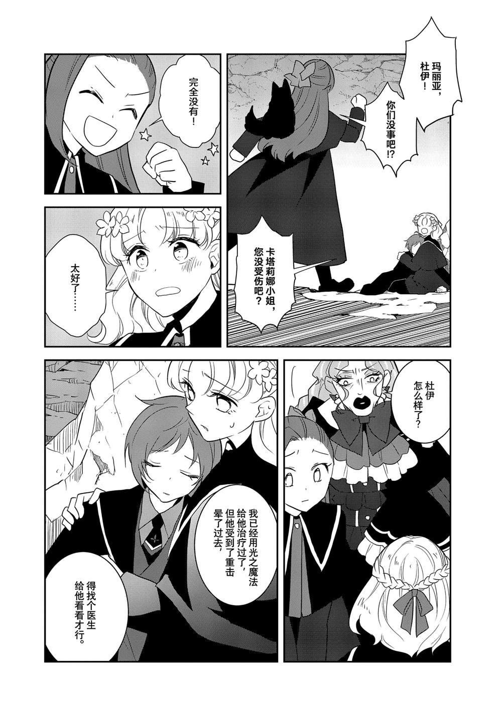 第69话9