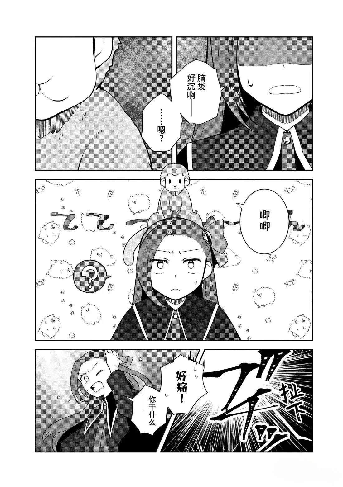 第76话10