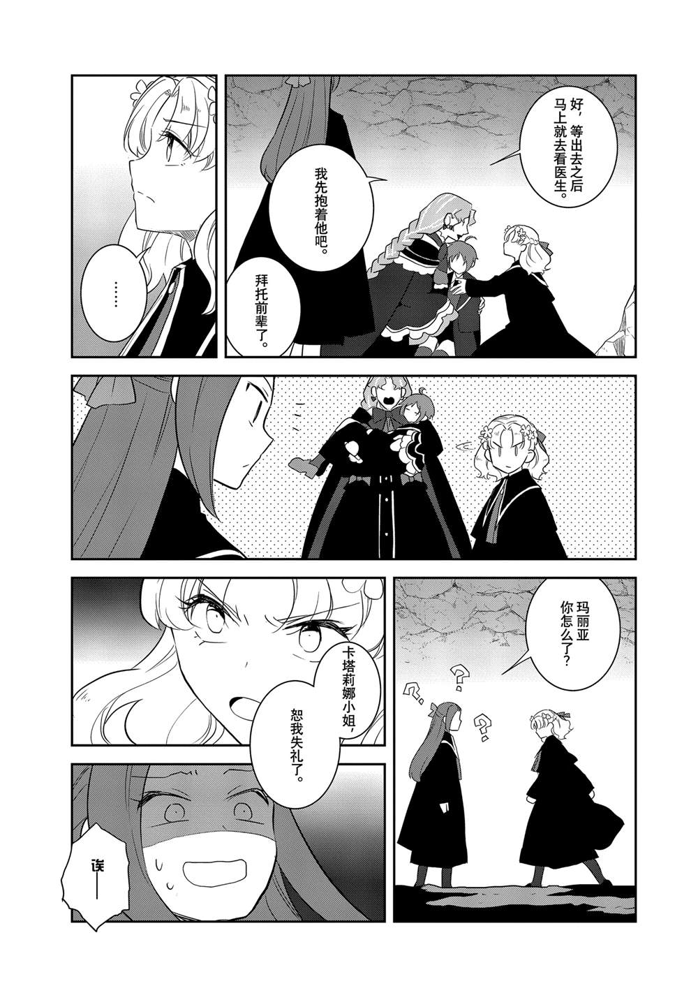 第69话10
