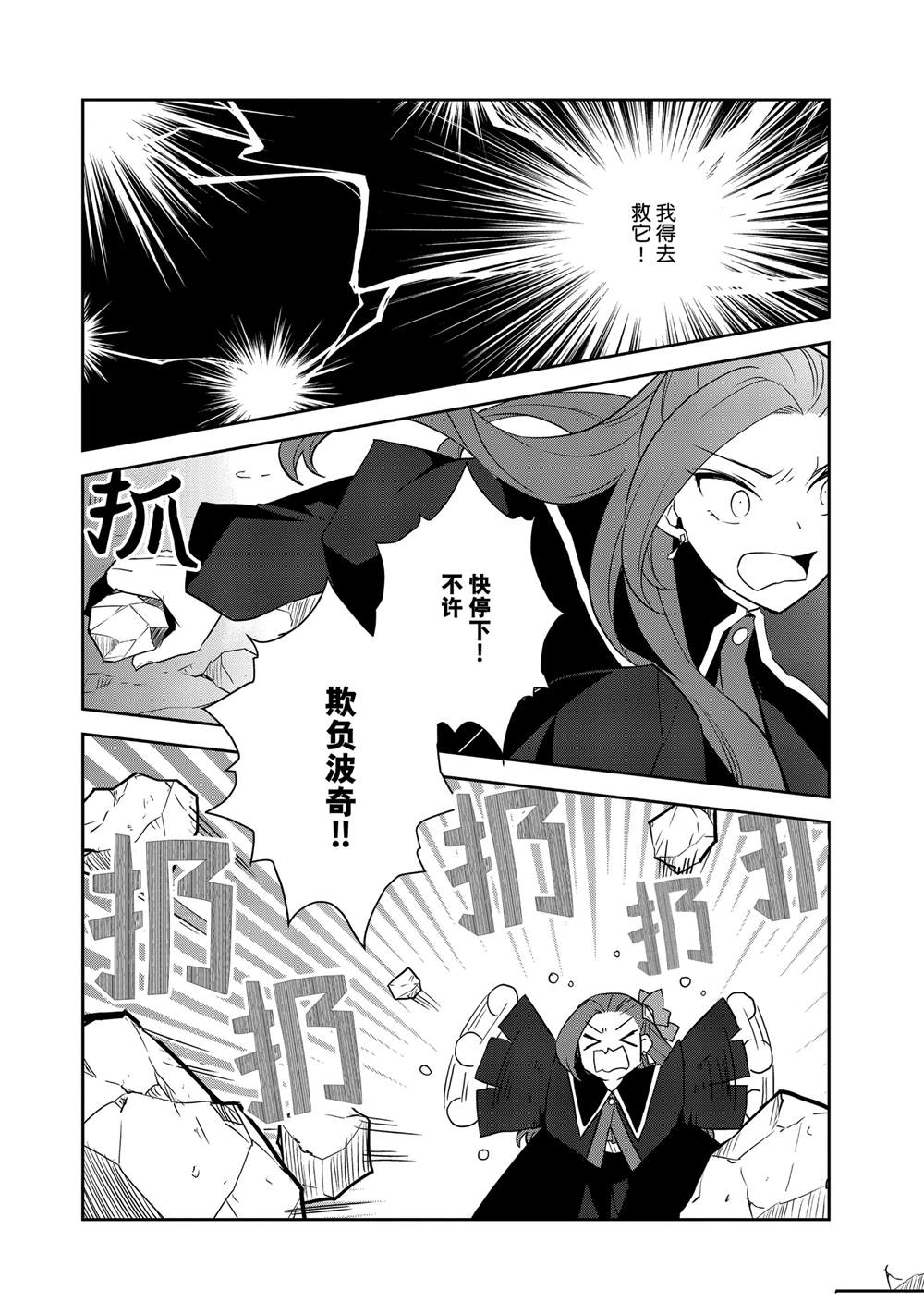 第69话3