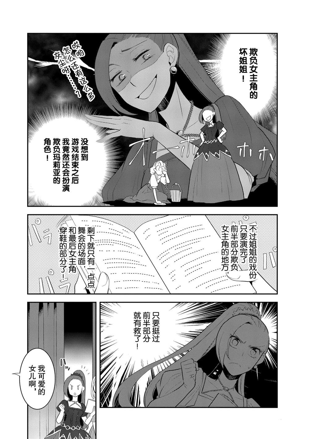 第26话5