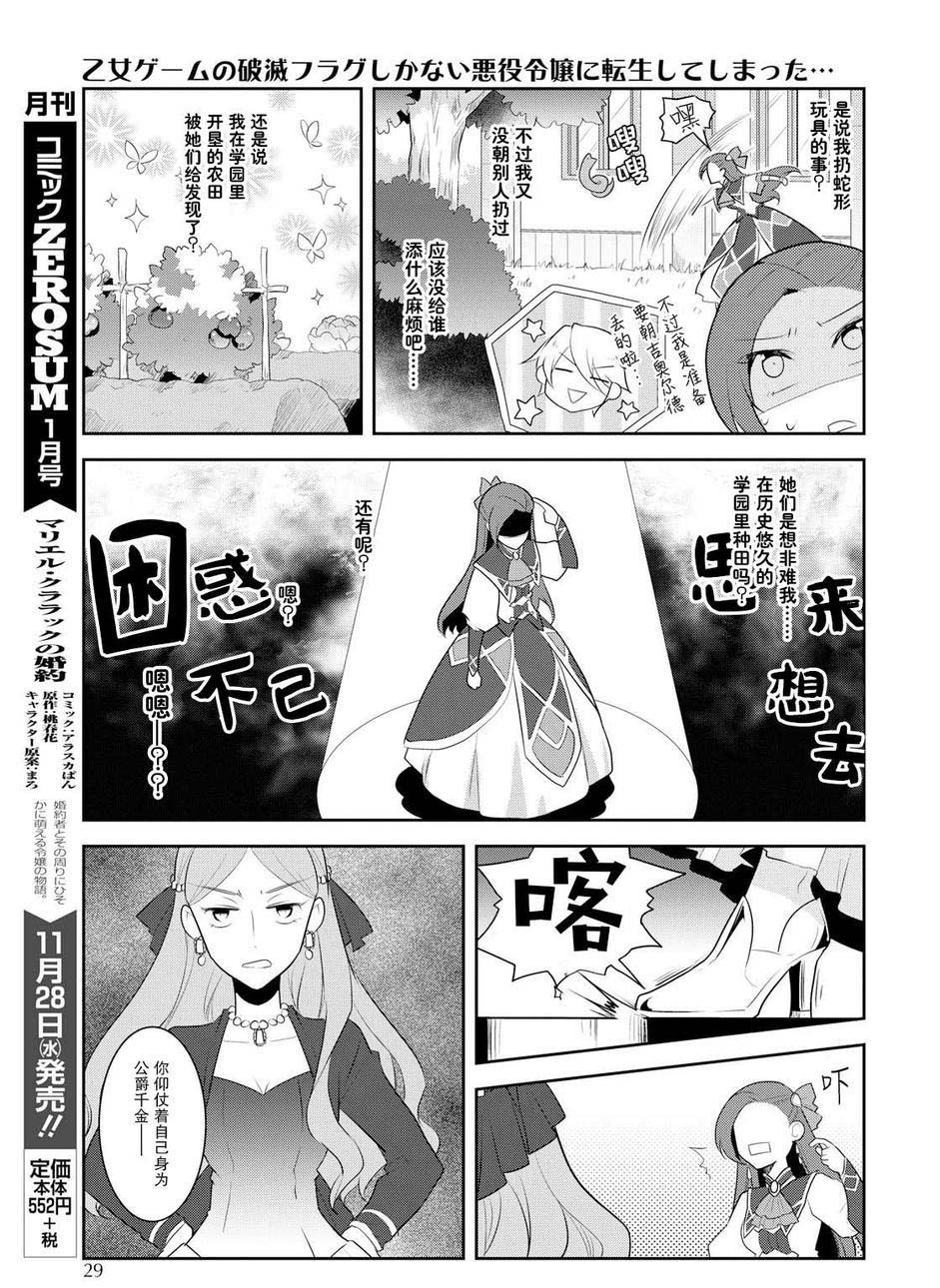 第13话12