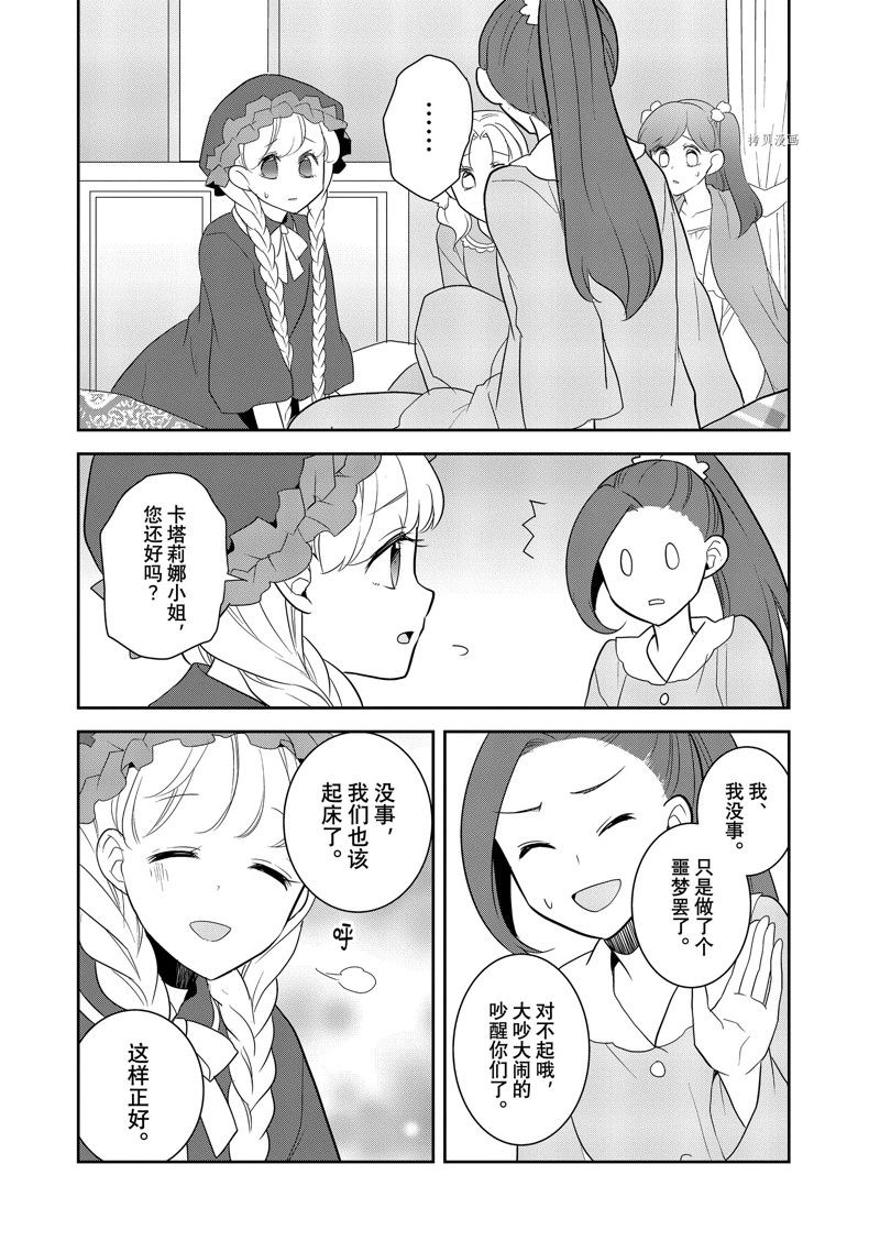 第41话9