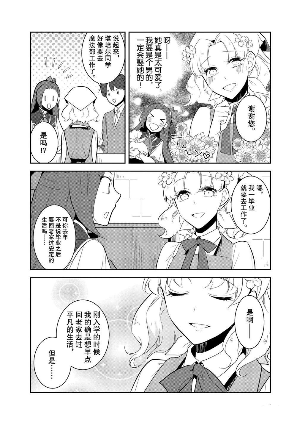 第25话4