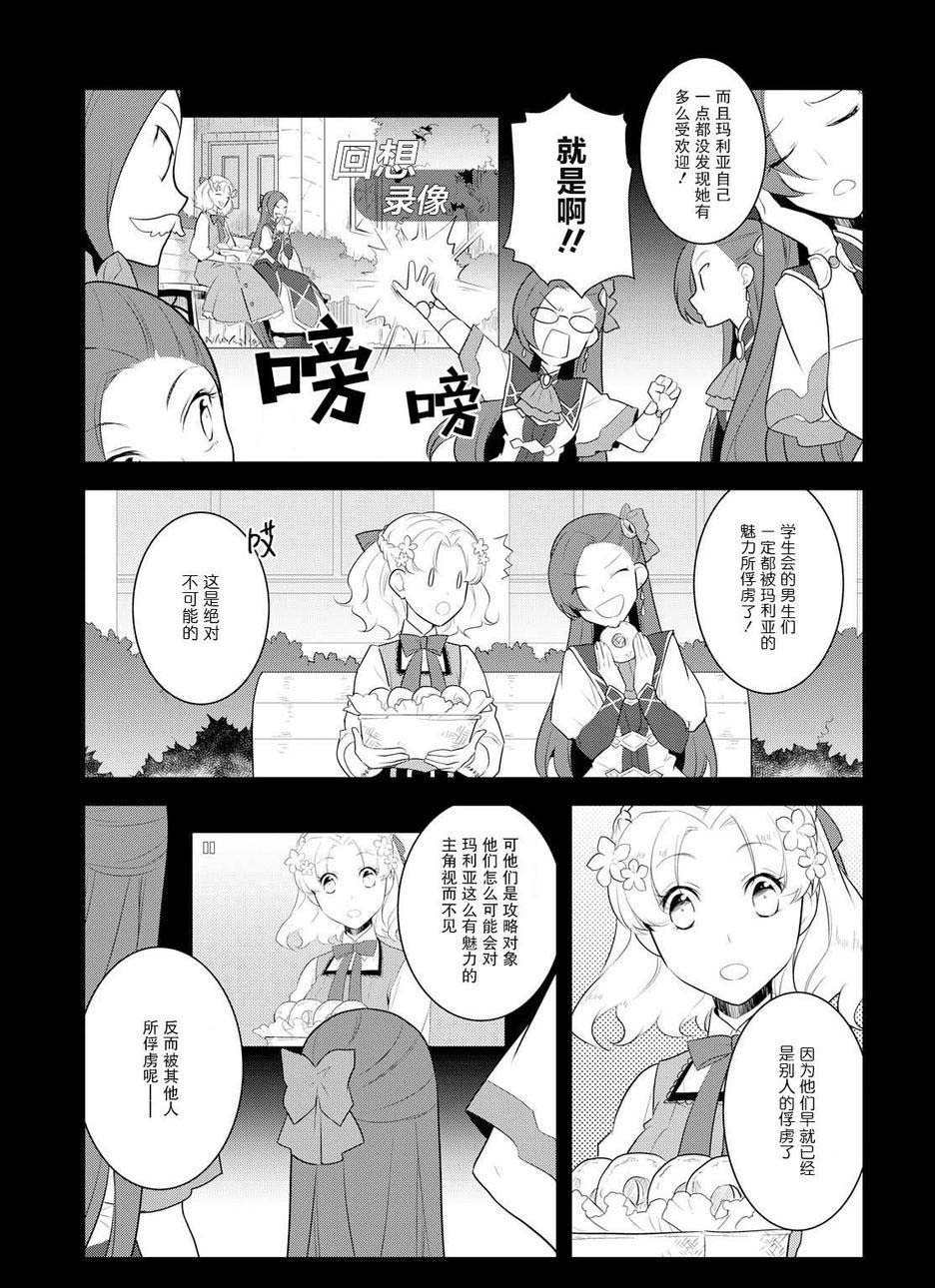 第13话4