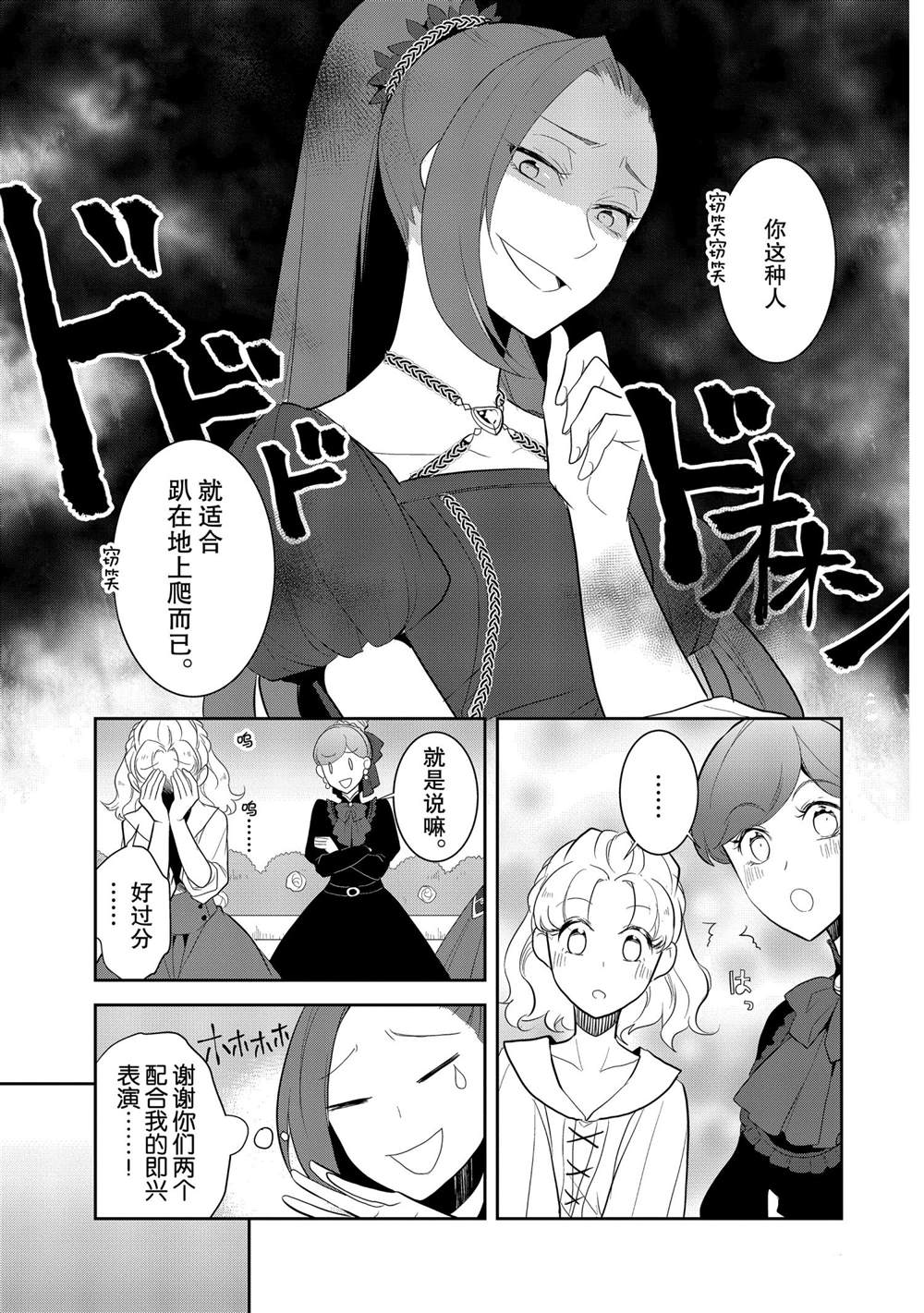 第26话10
