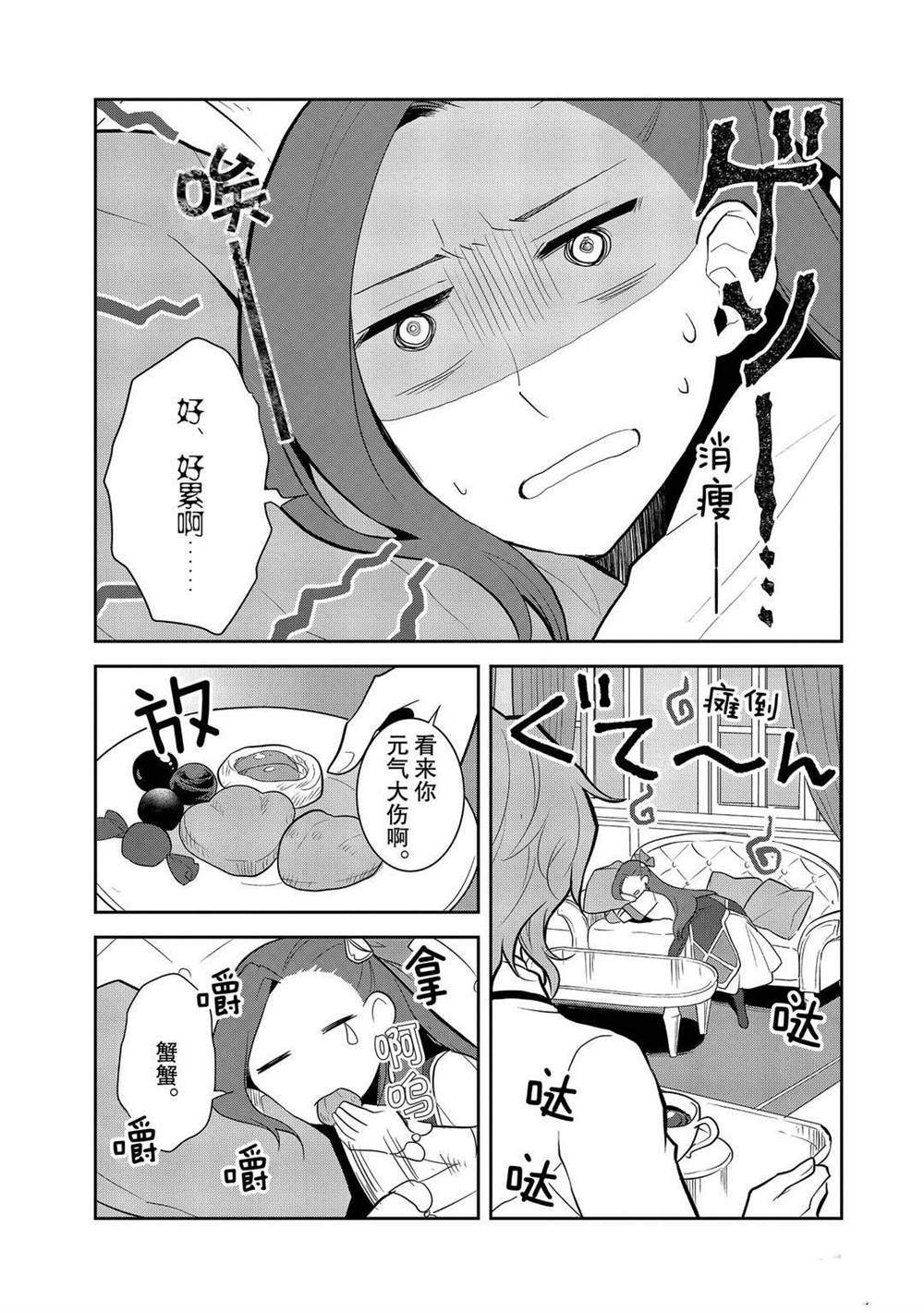 第35话4