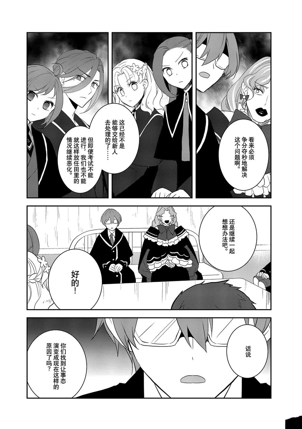 第65话7
