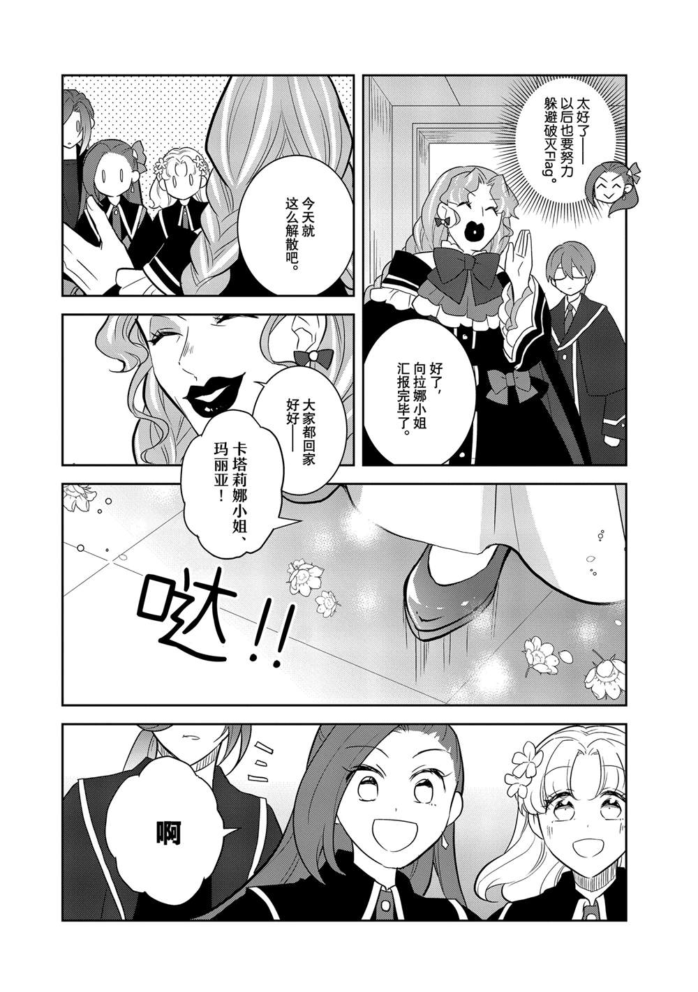 第70话3
