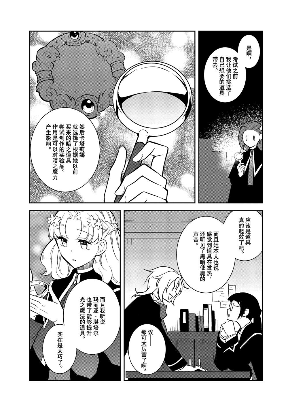 第71话10