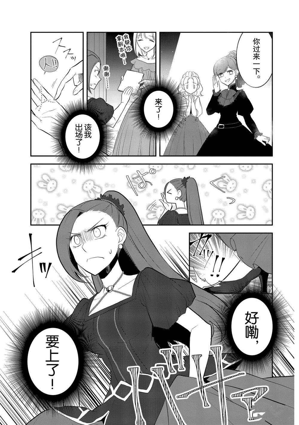 第26话6