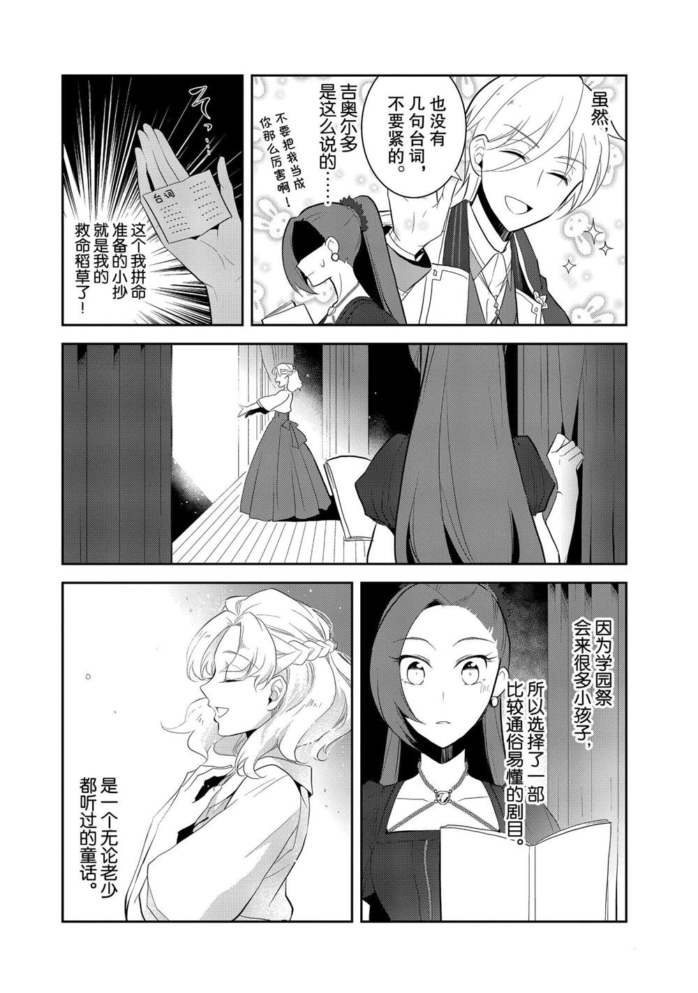 第26话3