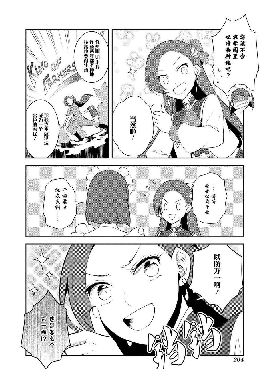 第7话23