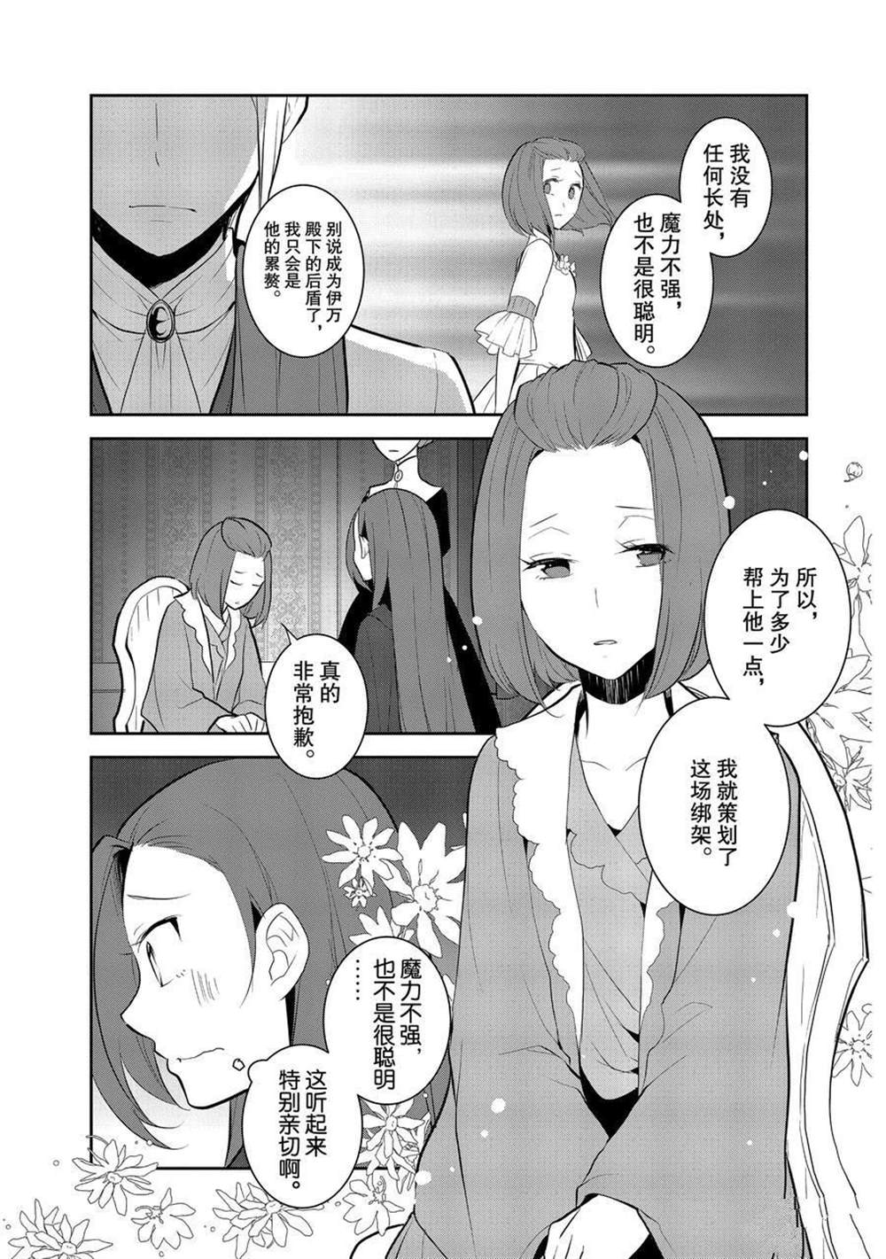 第30话8