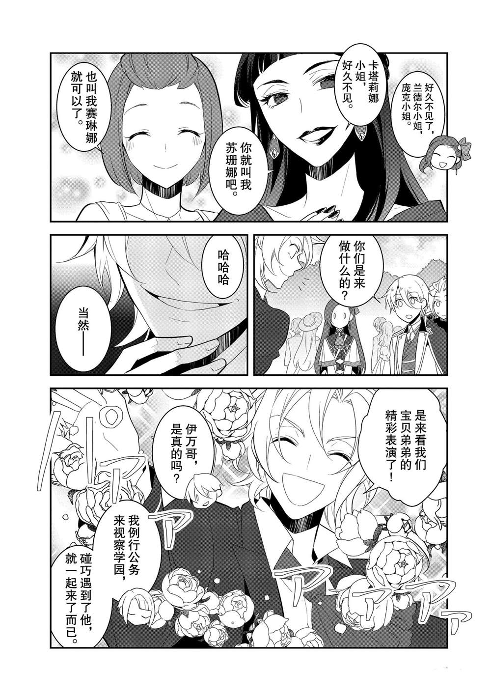 第25话26