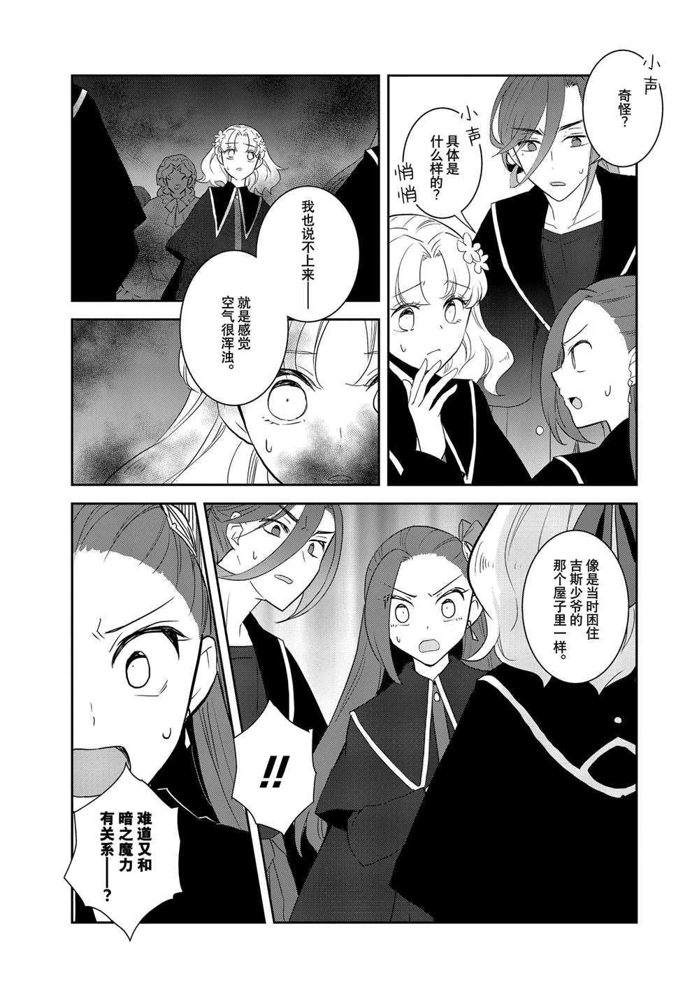 第65话4