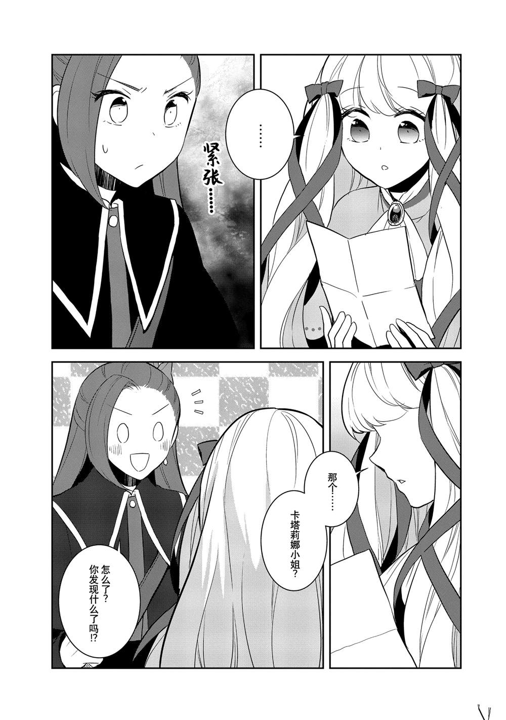 第70话10