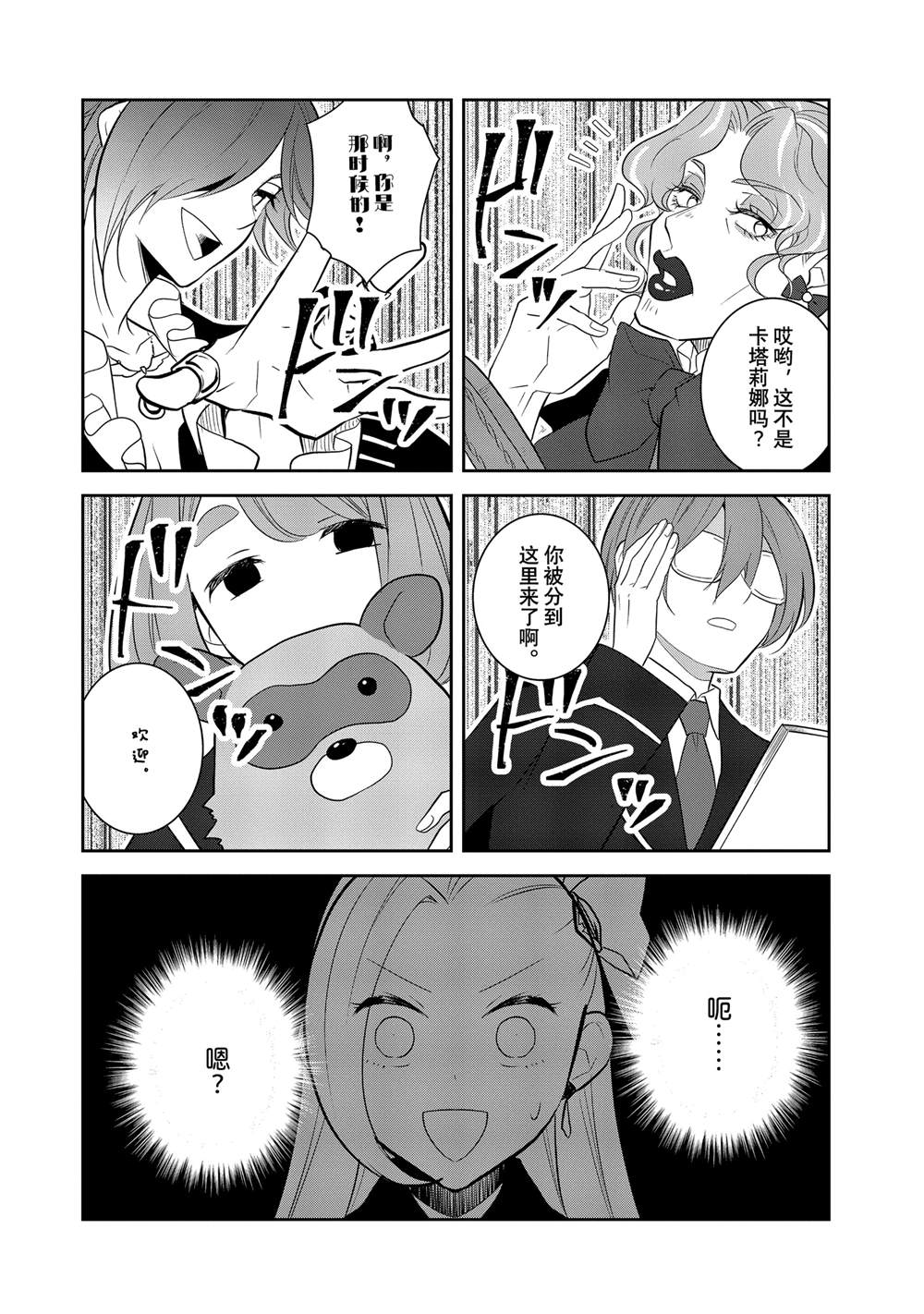 第71话15