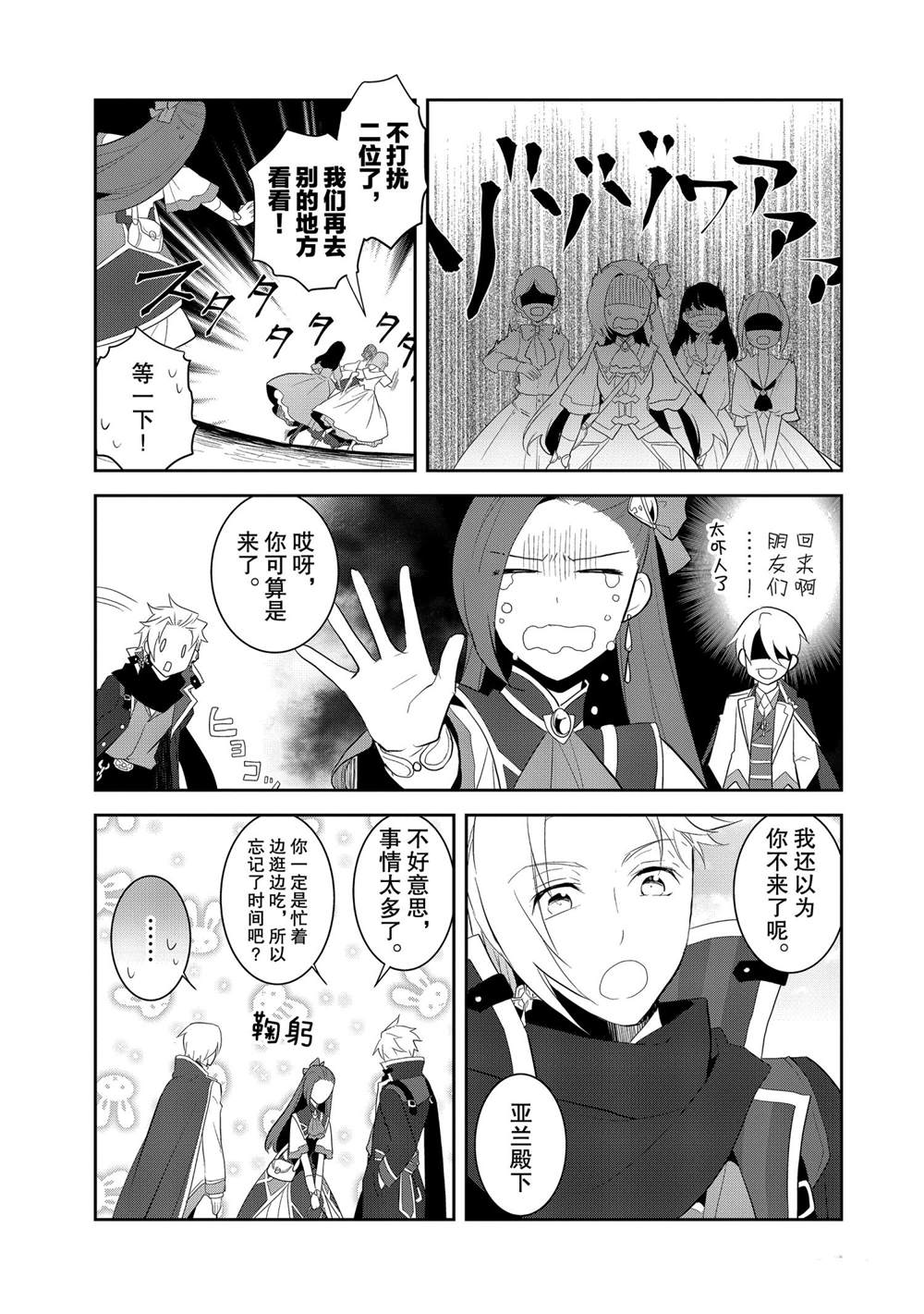 第25话18