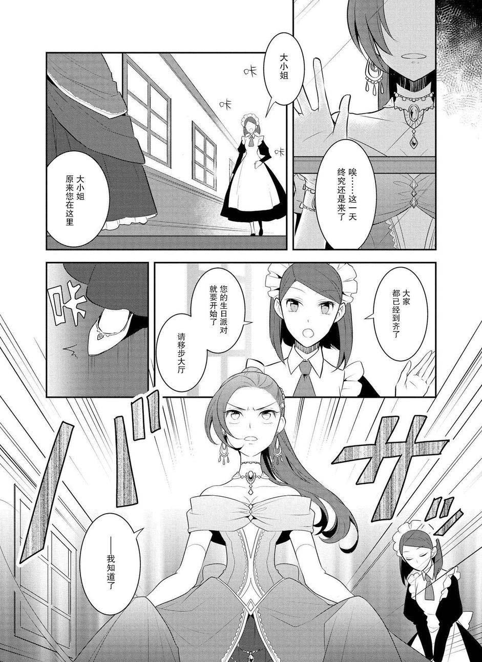 第7话6