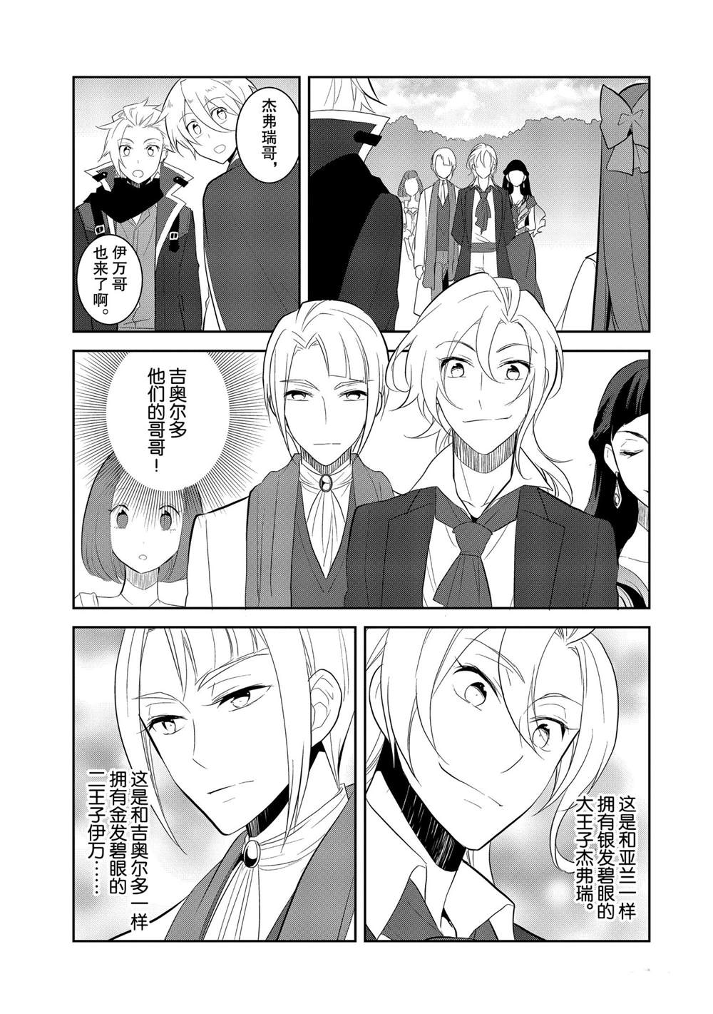 第25话24
