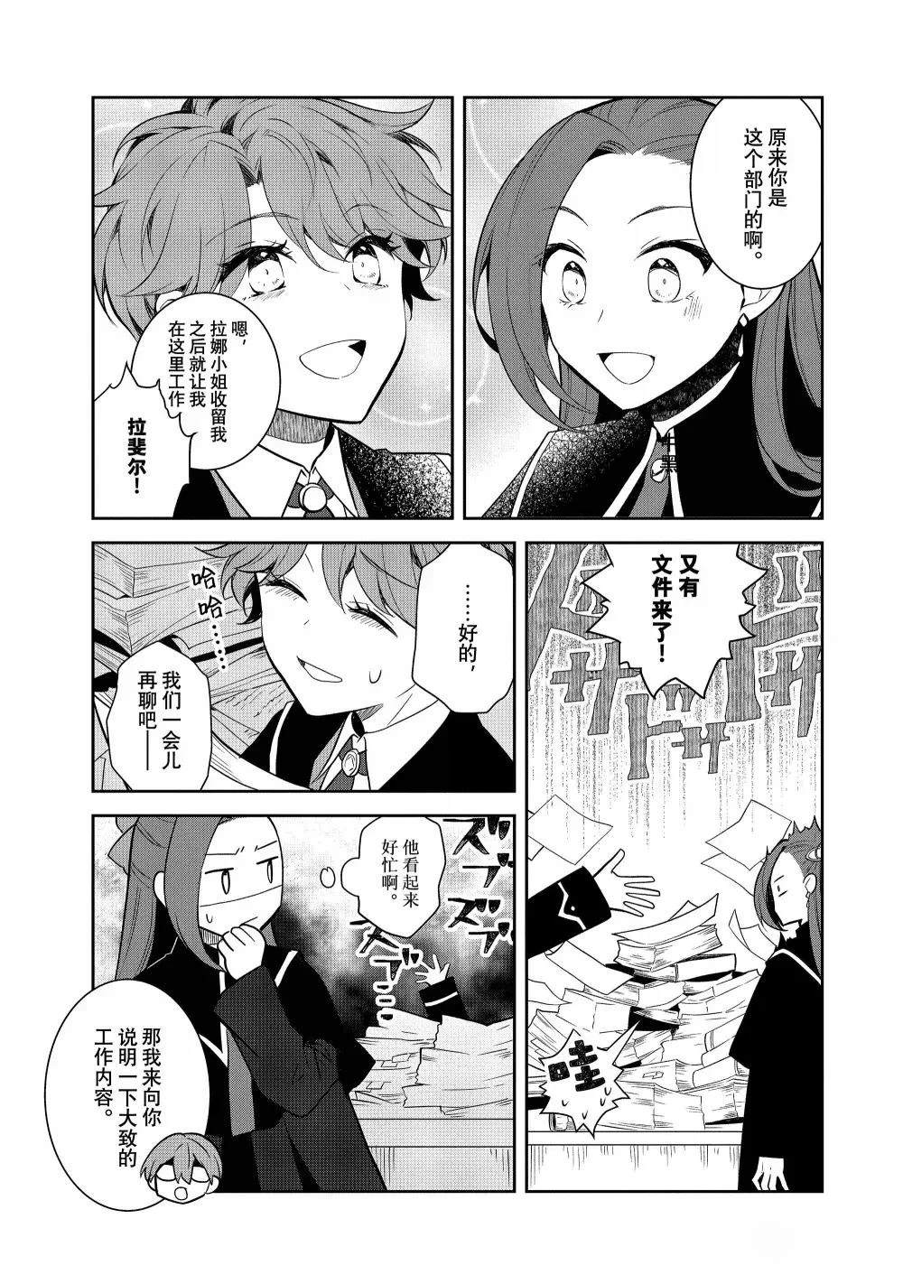 第72话4