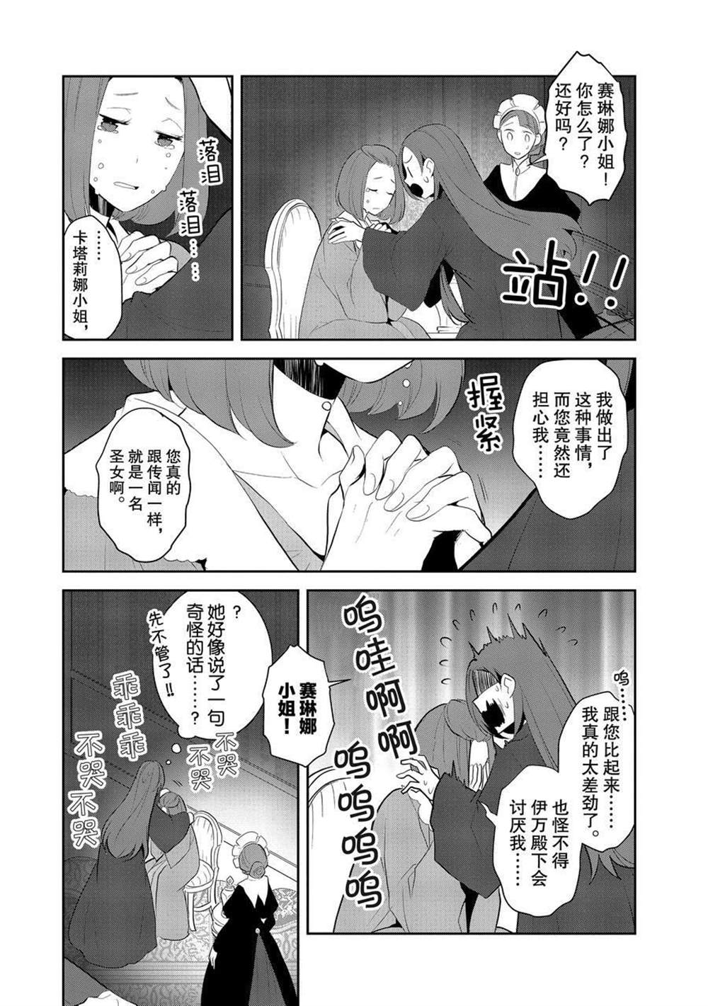 第30话5