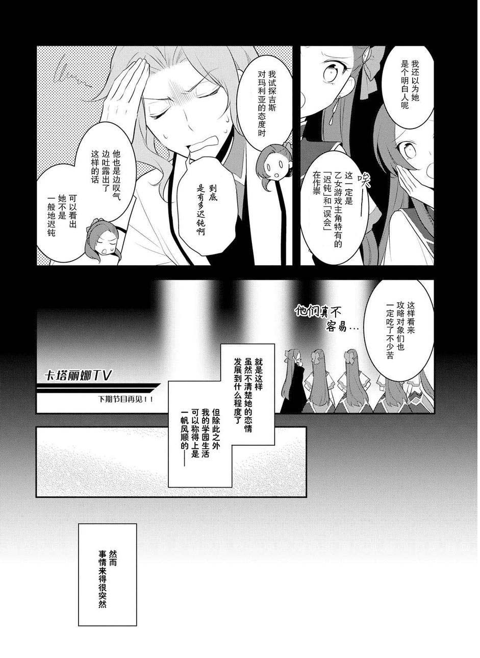 第13话5
