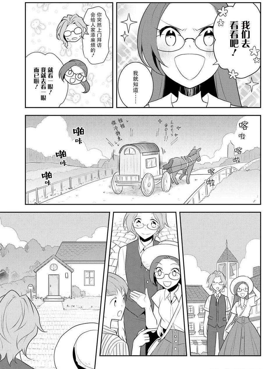 第11话8