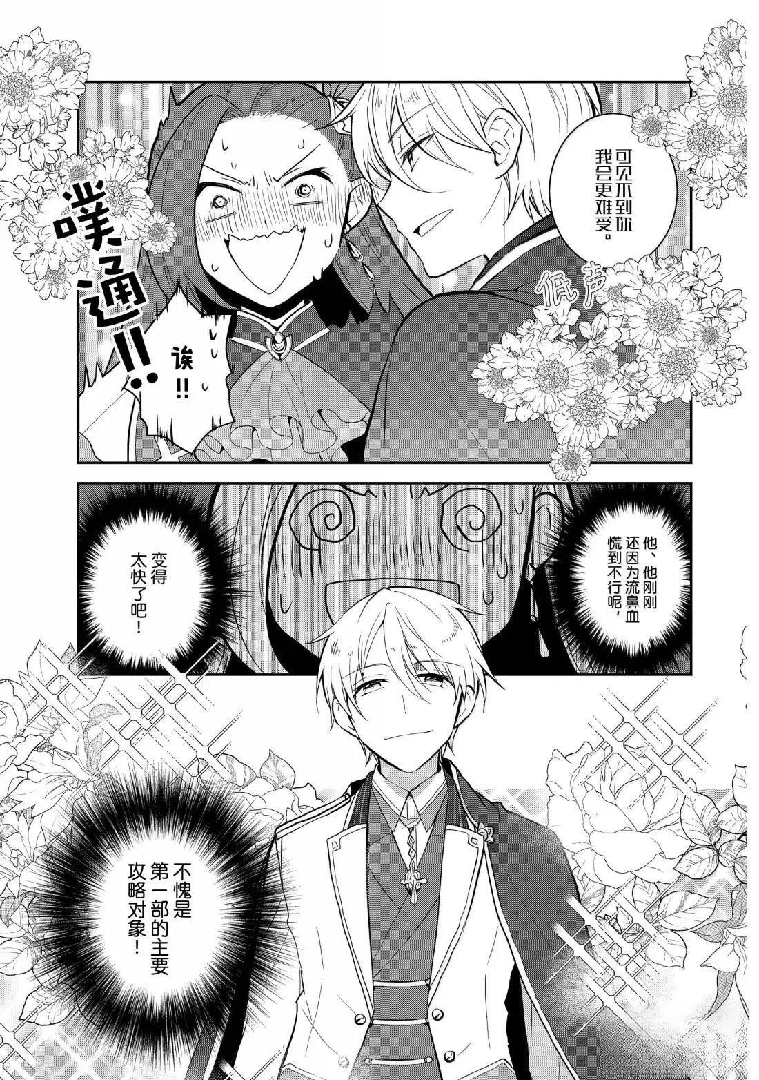 第76话2