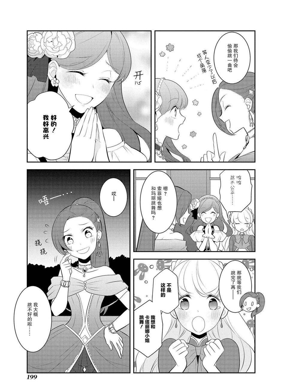 第7话18