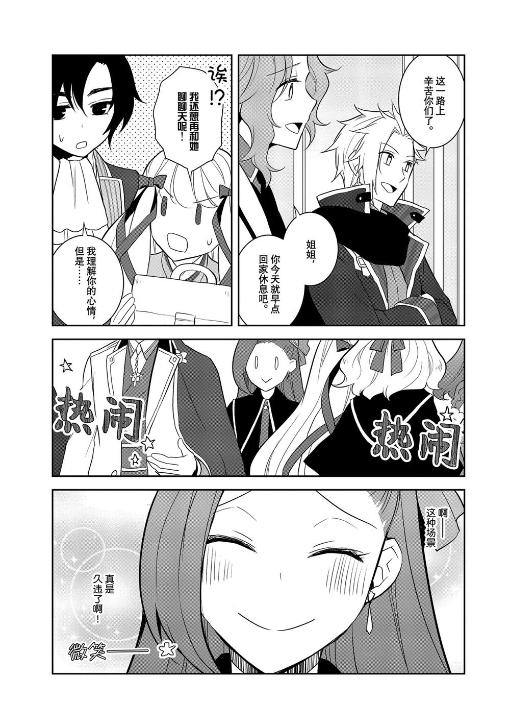 第70话6