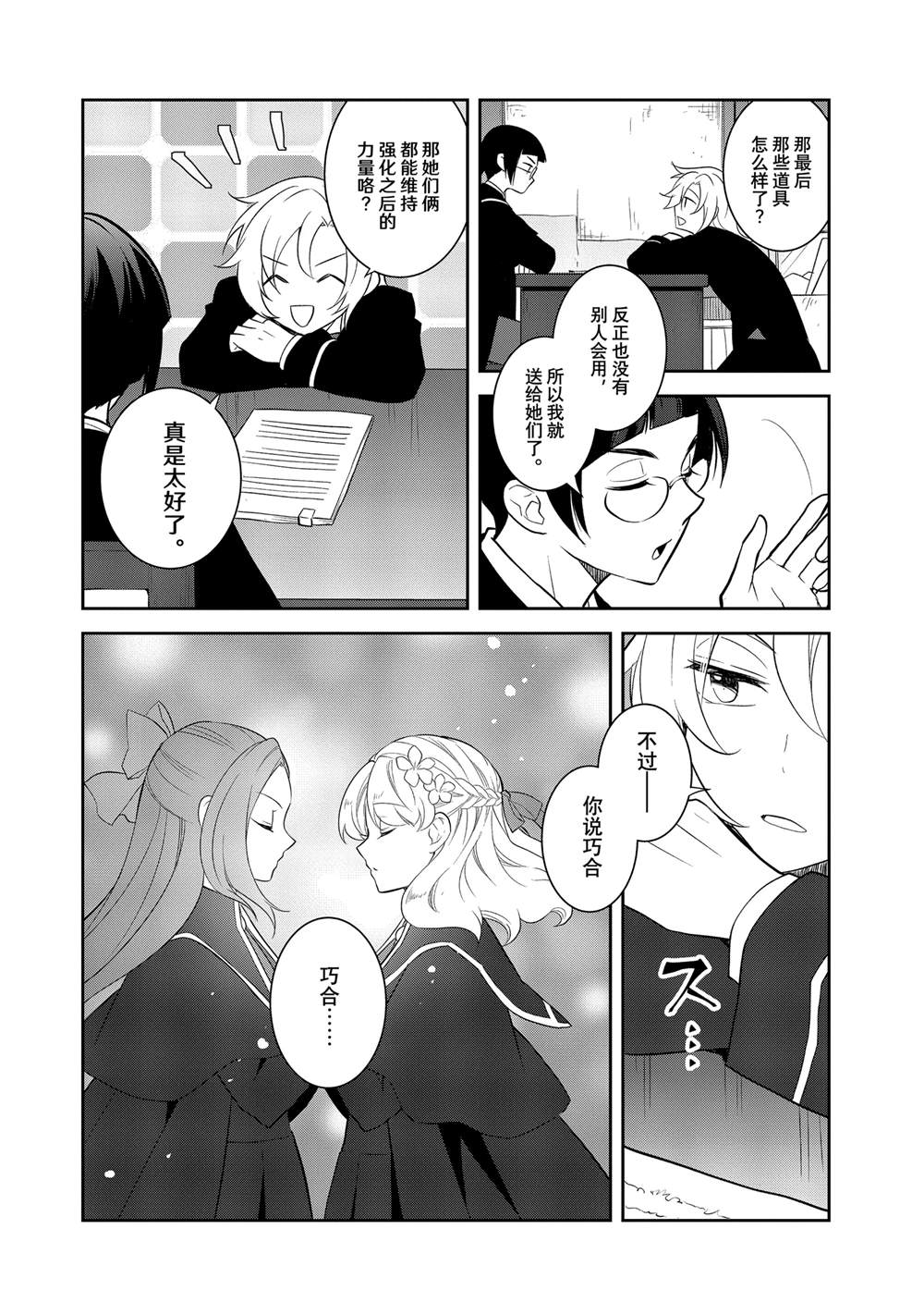 第71话11