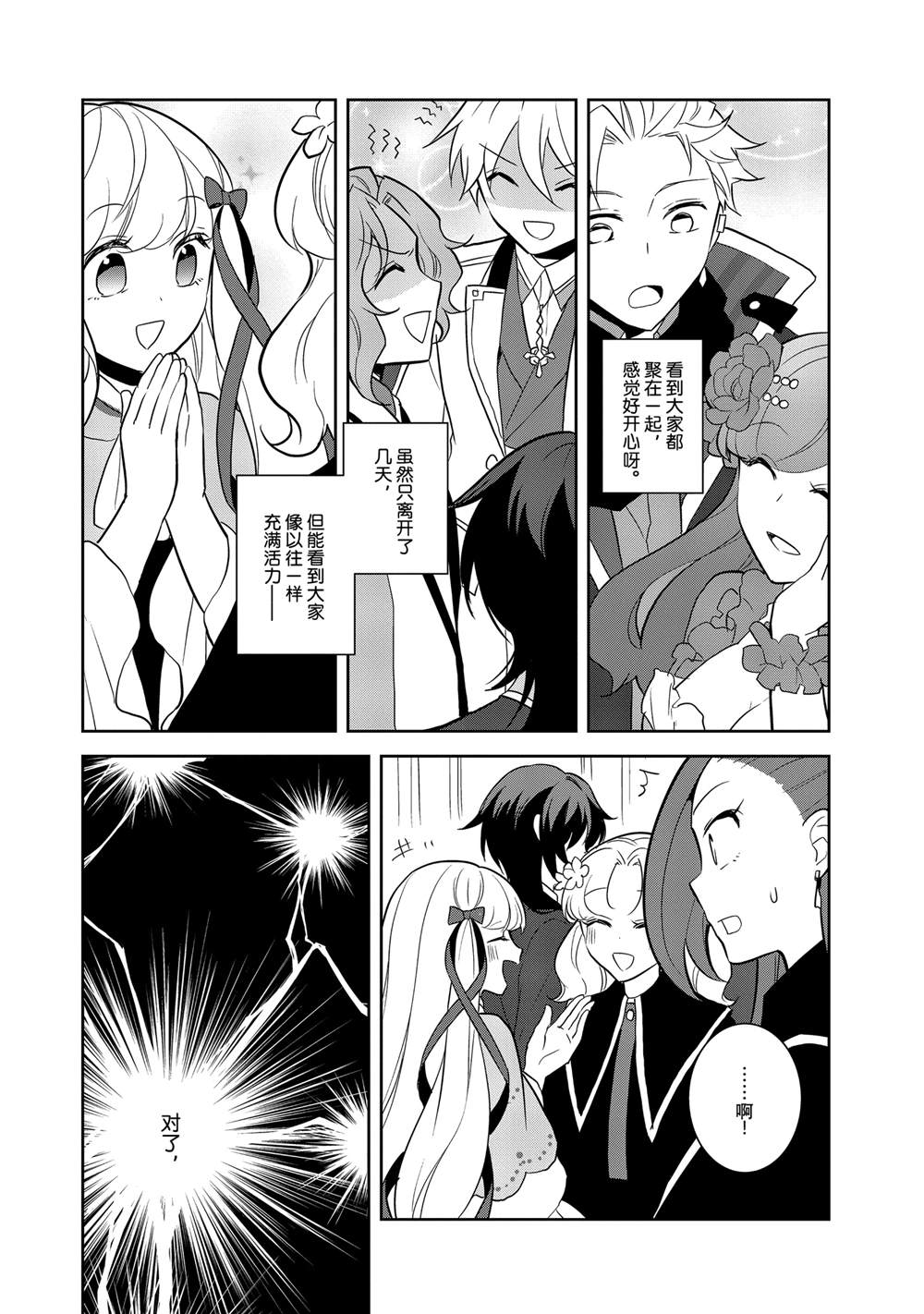 第70话7
