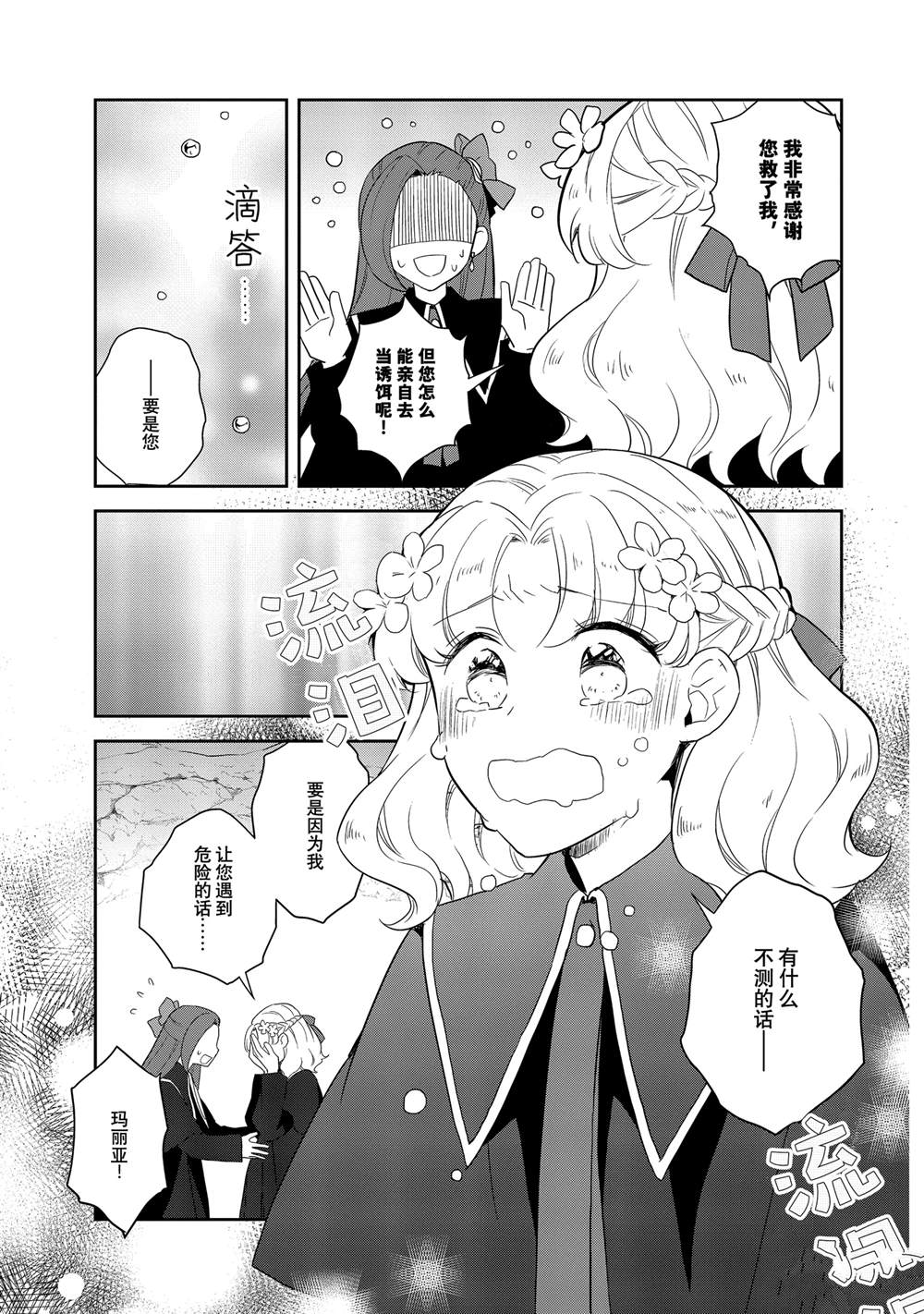 第69话12