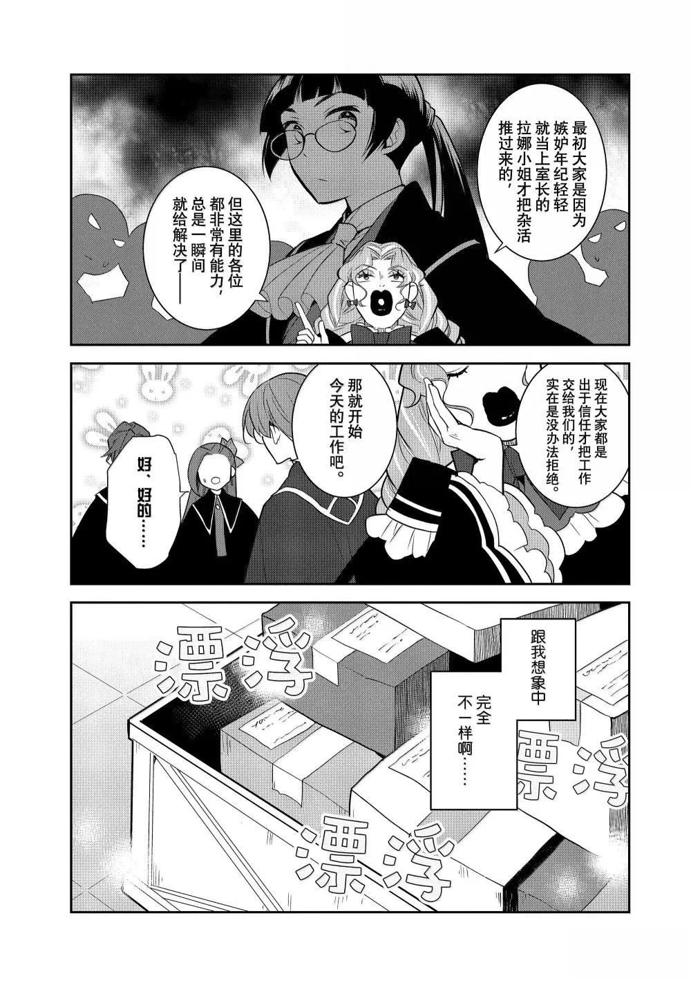 第72话6