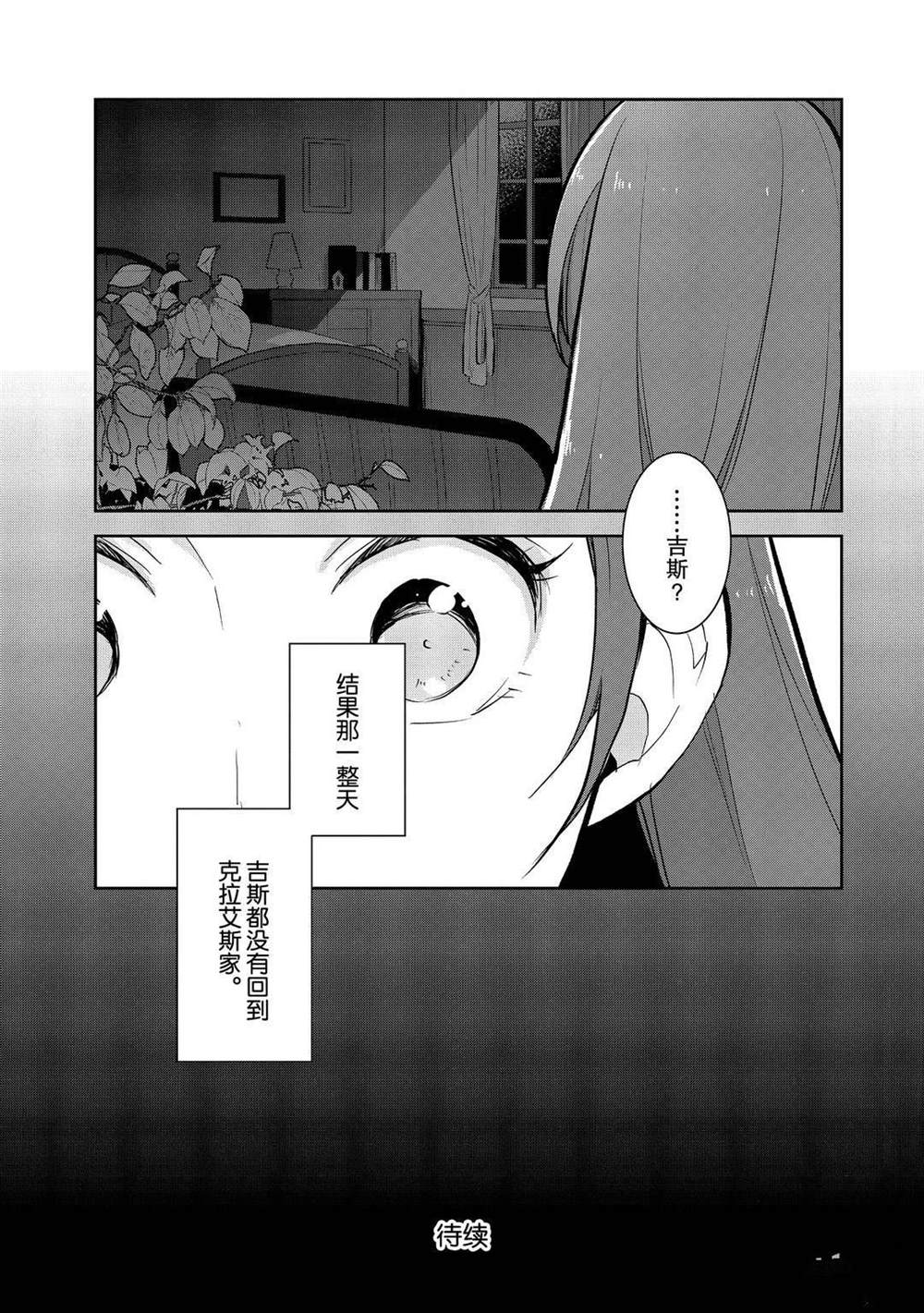 第35话16