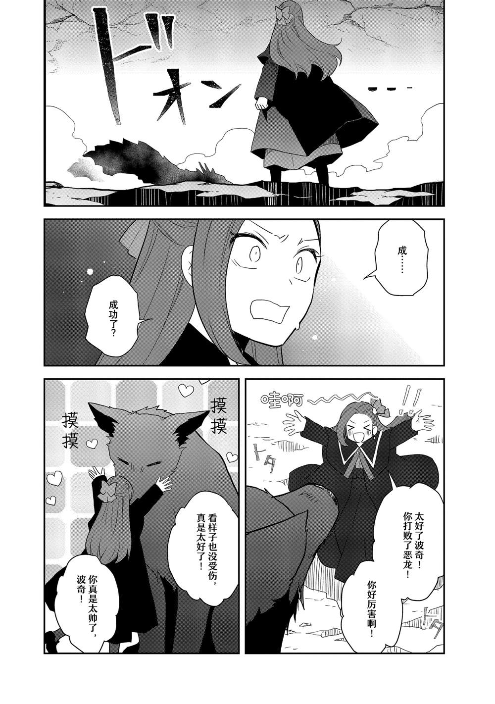 第69话5