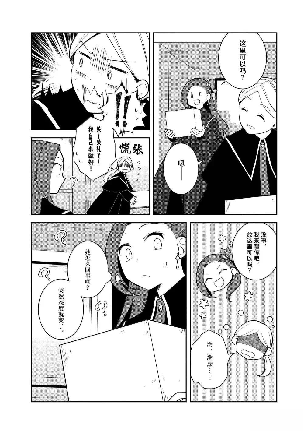 第72话8