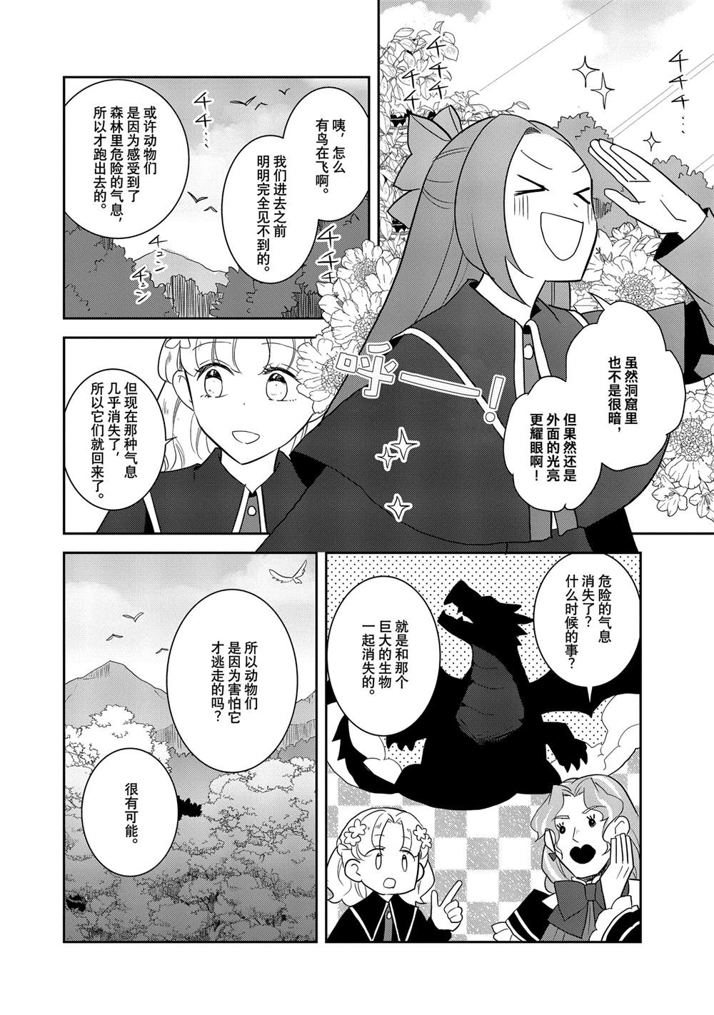 第69话17